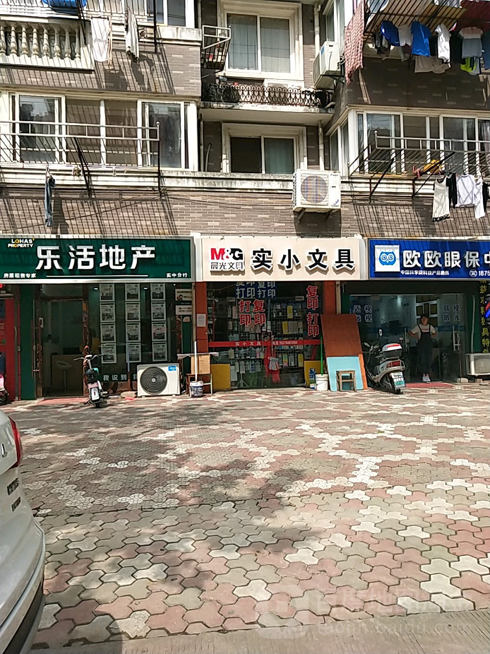 实小文具