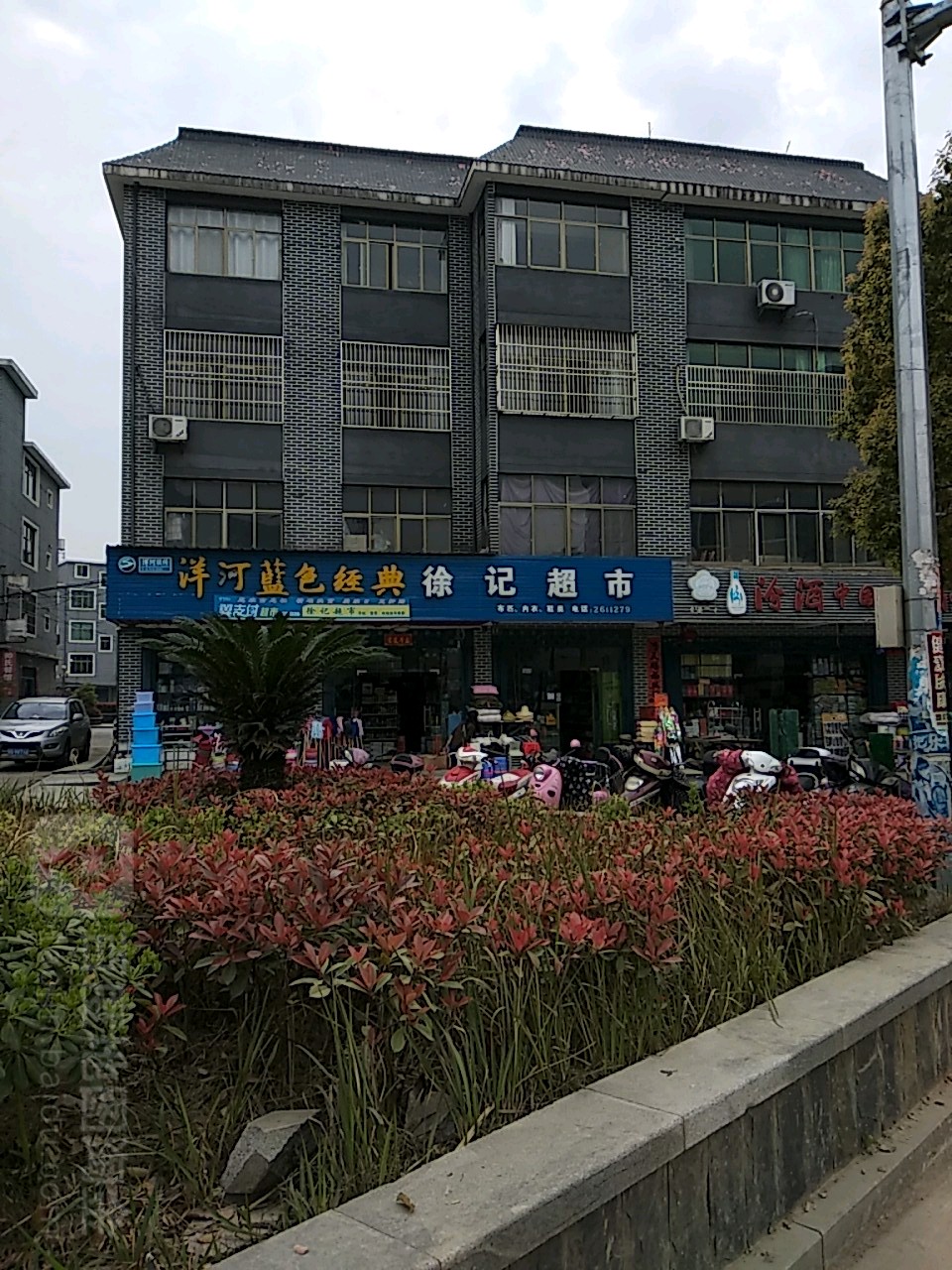 徐记超市(环庐山路店)