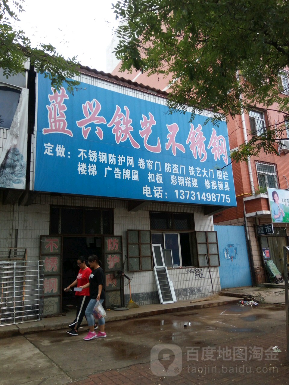 蓝兴铁艺不锈钢