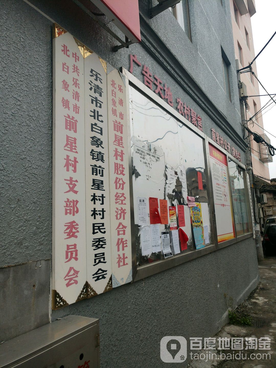 前黄村