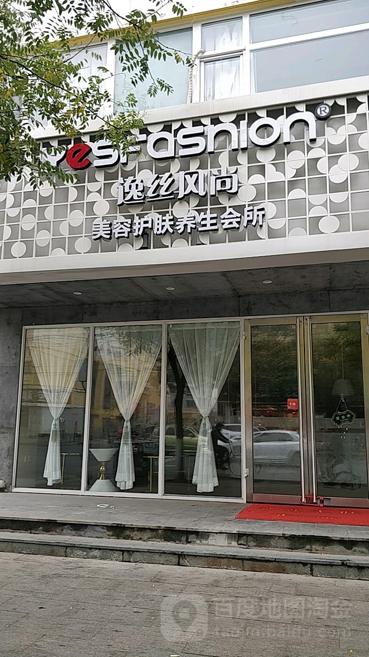 逸逸风尚(昌平六店)