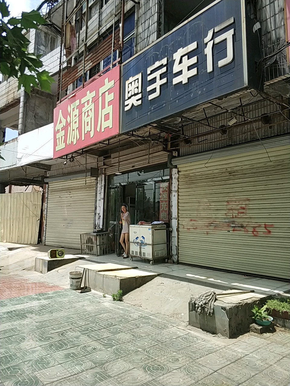 进院商店(滕州市馍馍庄小区店)