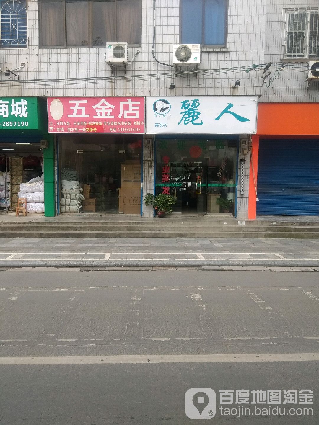 丽人坊美发坊(西山路店)