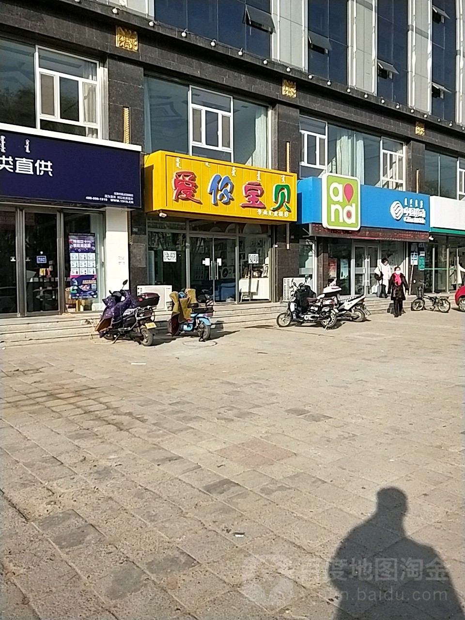 爱你宝贝专业儿童摄影(集通路店)