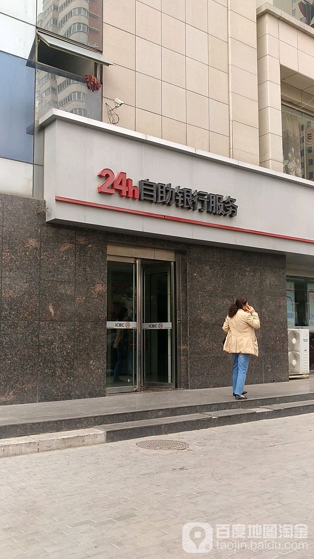 中国工商银行24小时自助银行服务