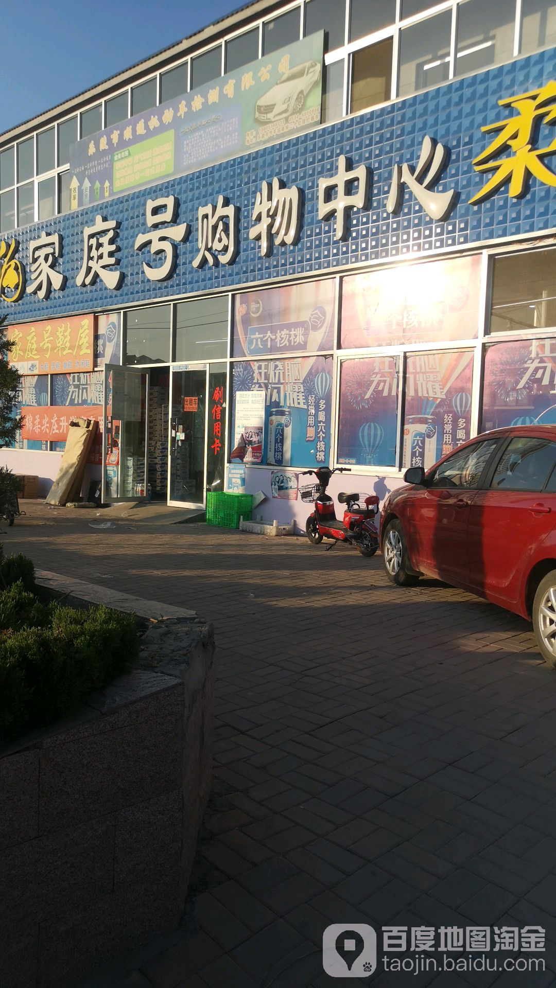 家庭号超市(国泰路店)