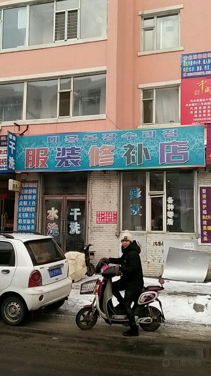 修衣店广告牌图片