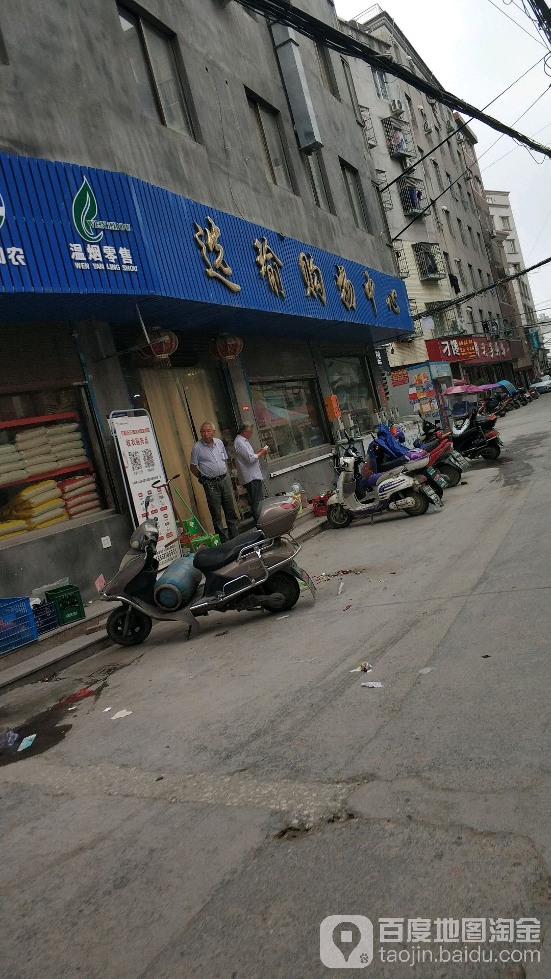 选瑜场购物中心