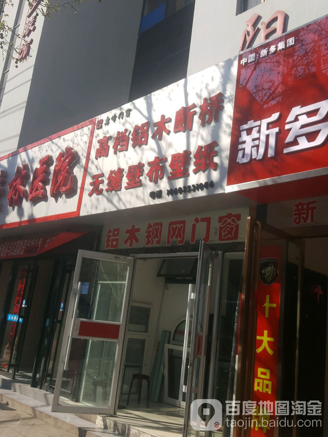 惠峰门窗