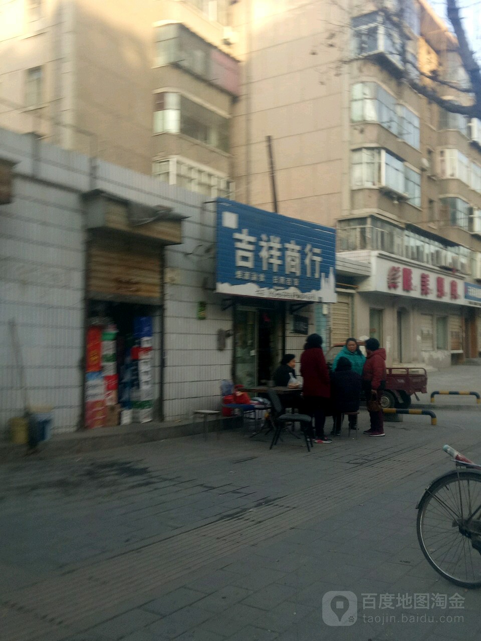 吉祥商行(陇昌路店)