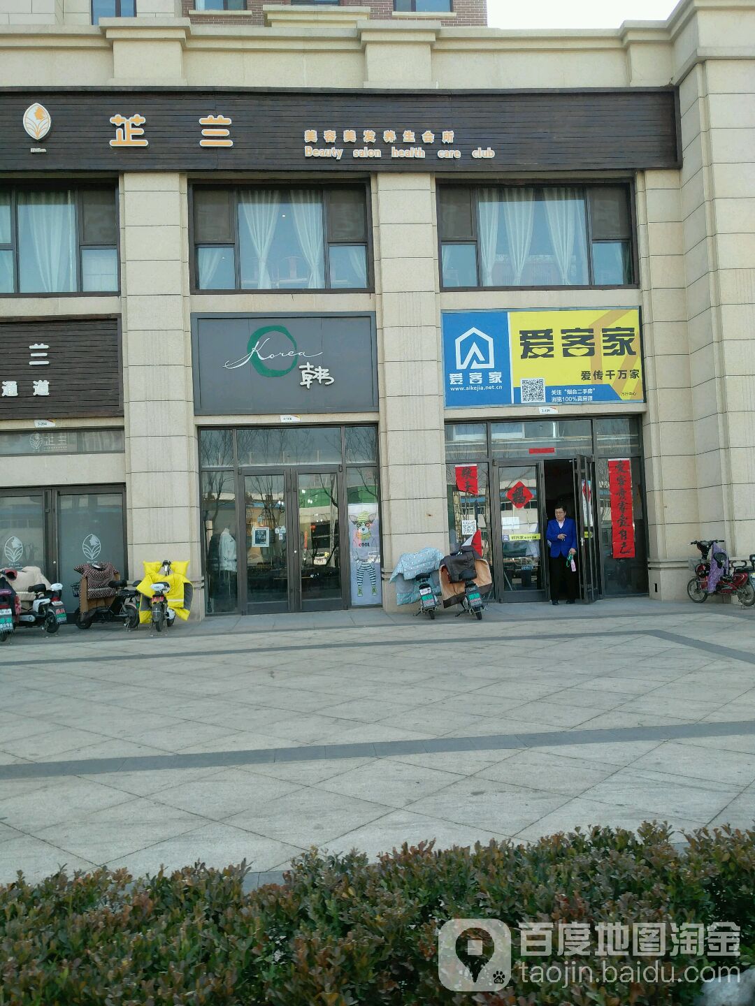芷兰剪艺(林语逸景店)