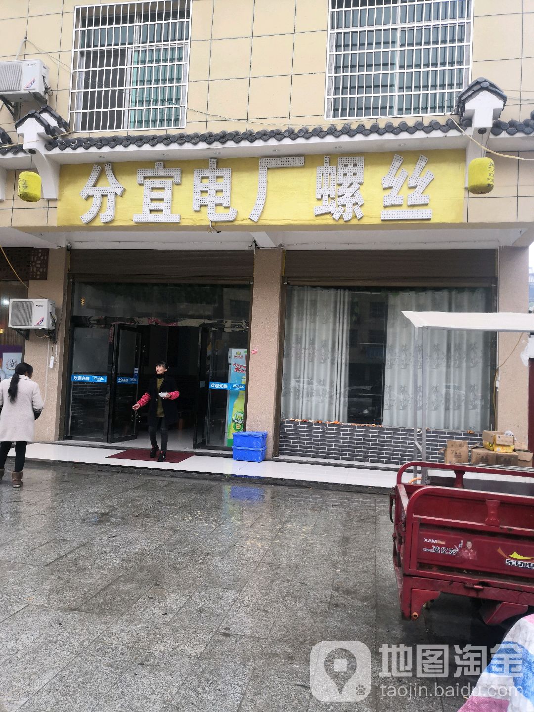 分宜电厂螺丝