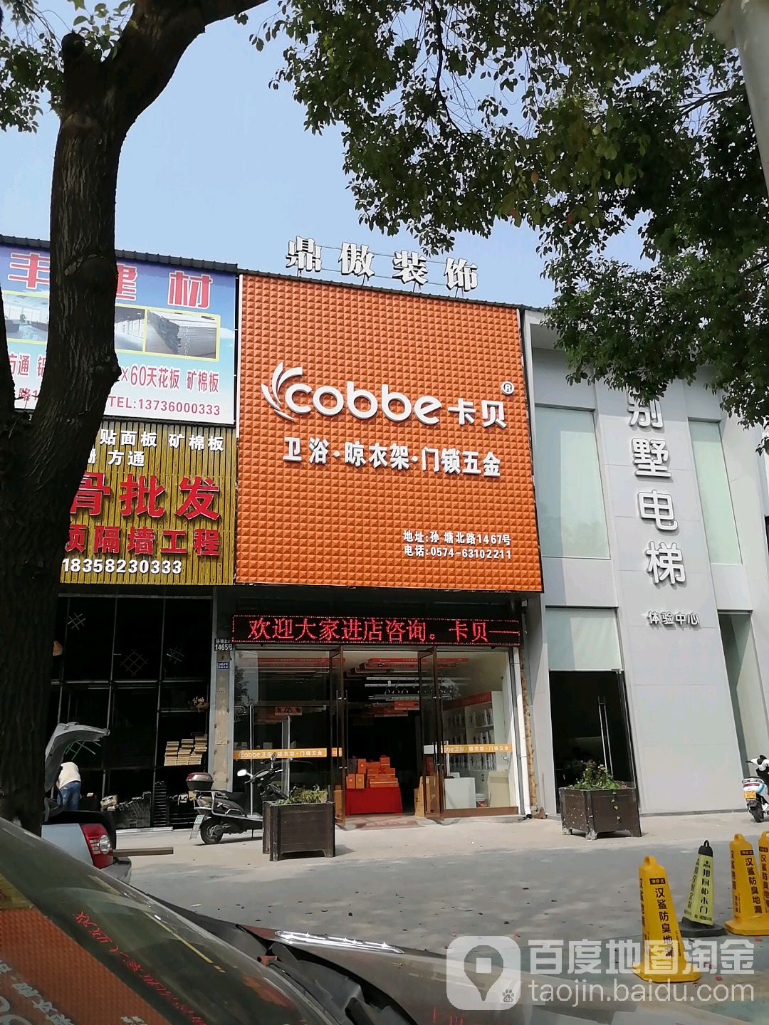 卡贝卫浴晾衣架(孙塘北路店)