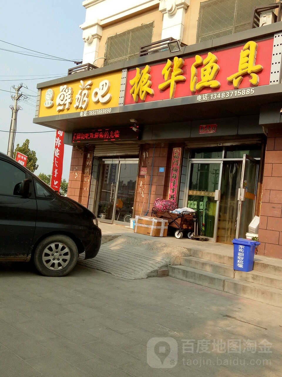 振华渔具