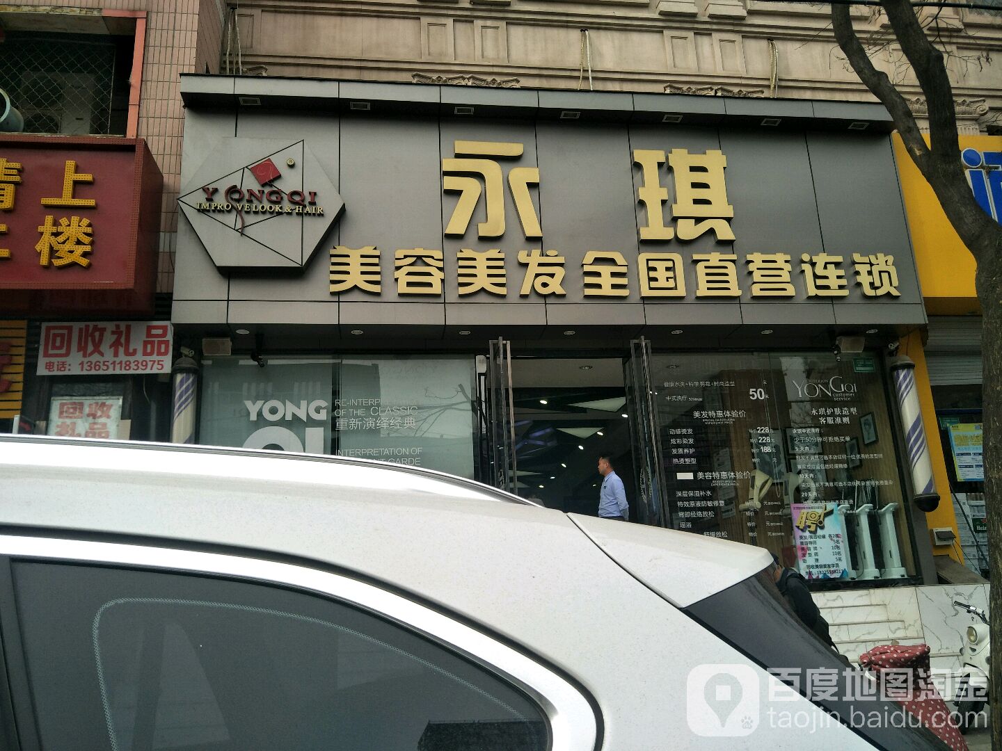 美琪美容美发(大成路店)