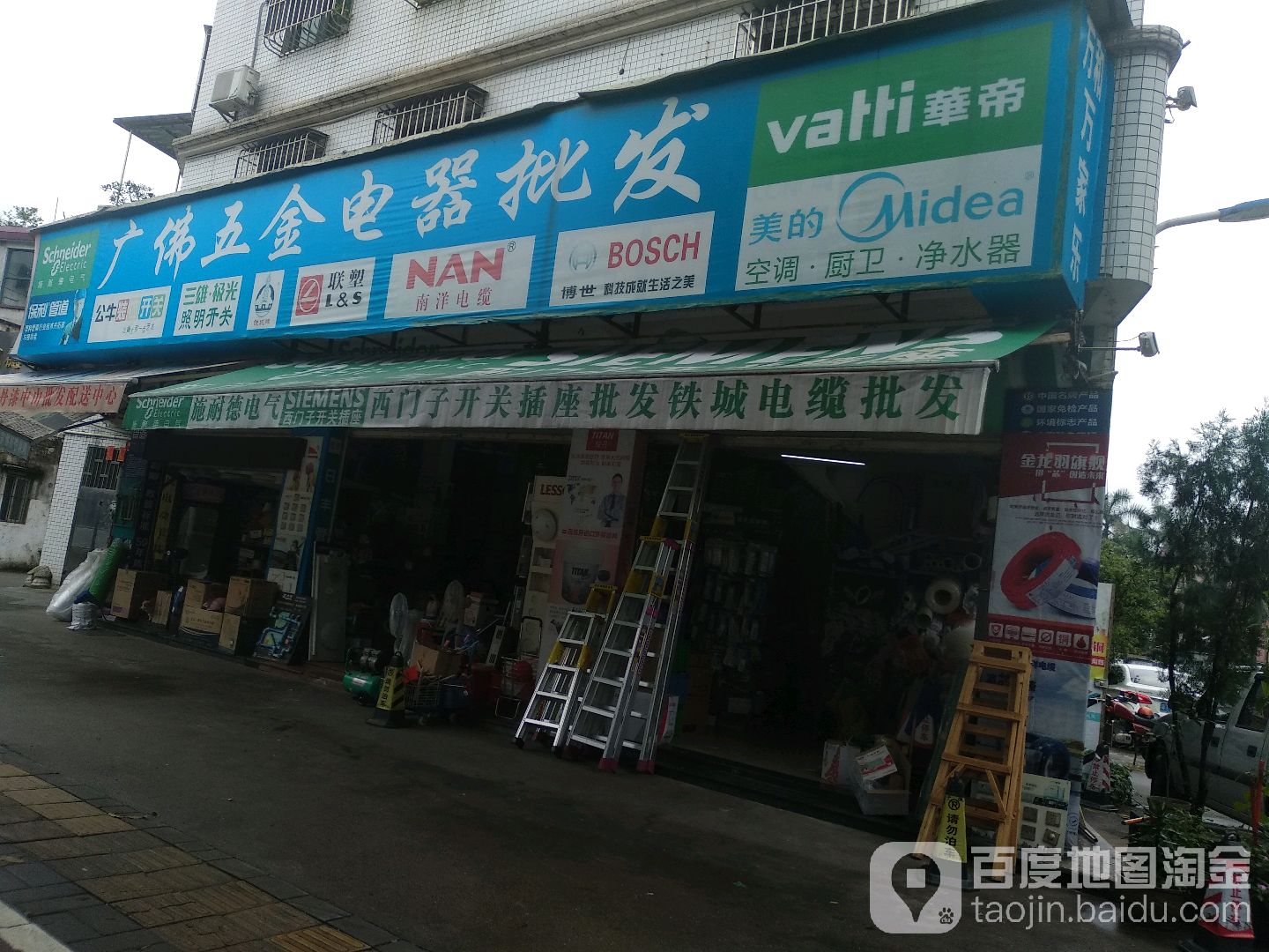 广佛五金电器批发