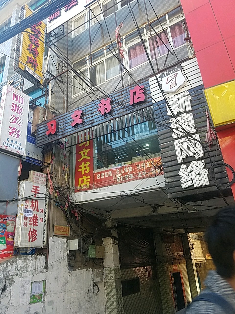 习文图书