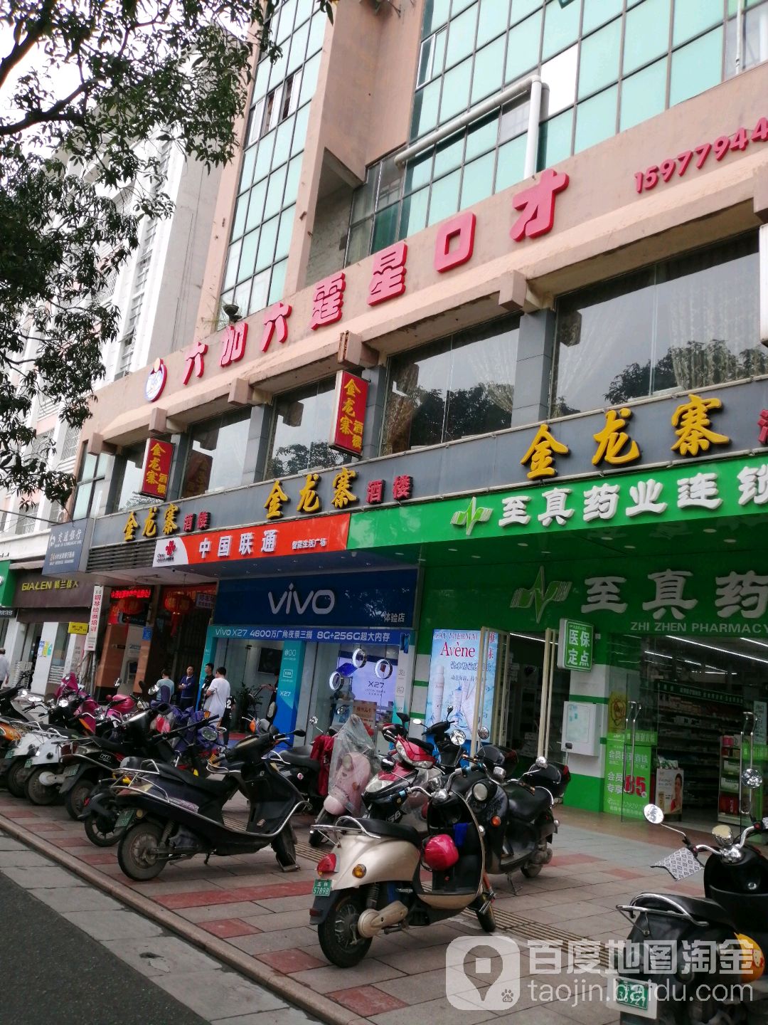 vivo官方授权体验店(玉州人民东路一店)