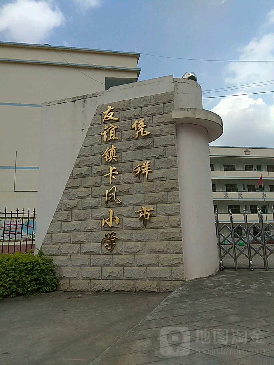 广西壮族自治区崇左市凭祥市南友高速公路友谊镇卡凤小学