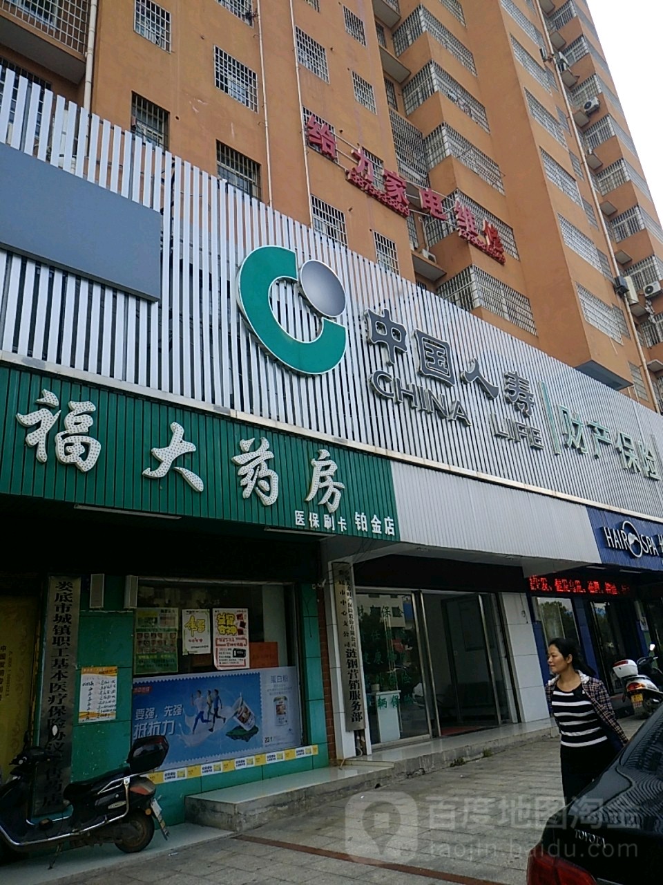 给力家电维修