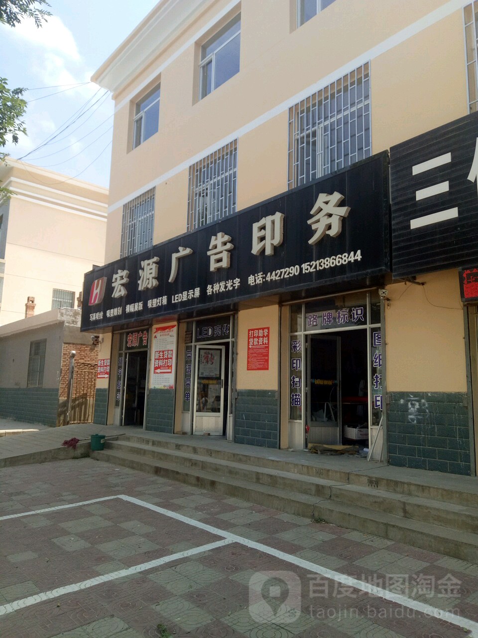 宏开源告印务(文化路店)
