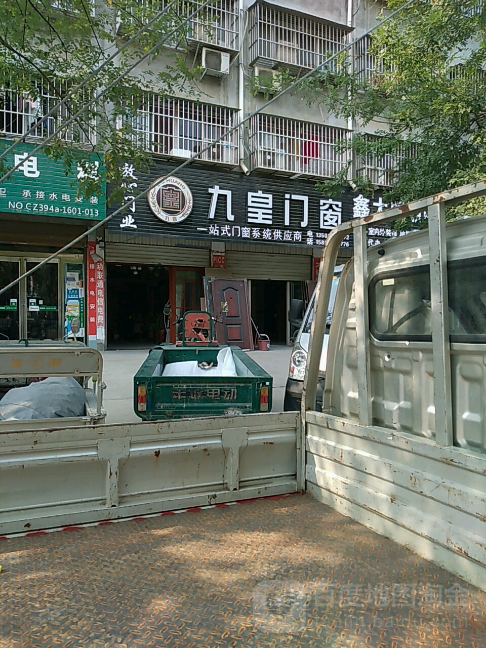 九皇门窗(团结路店)