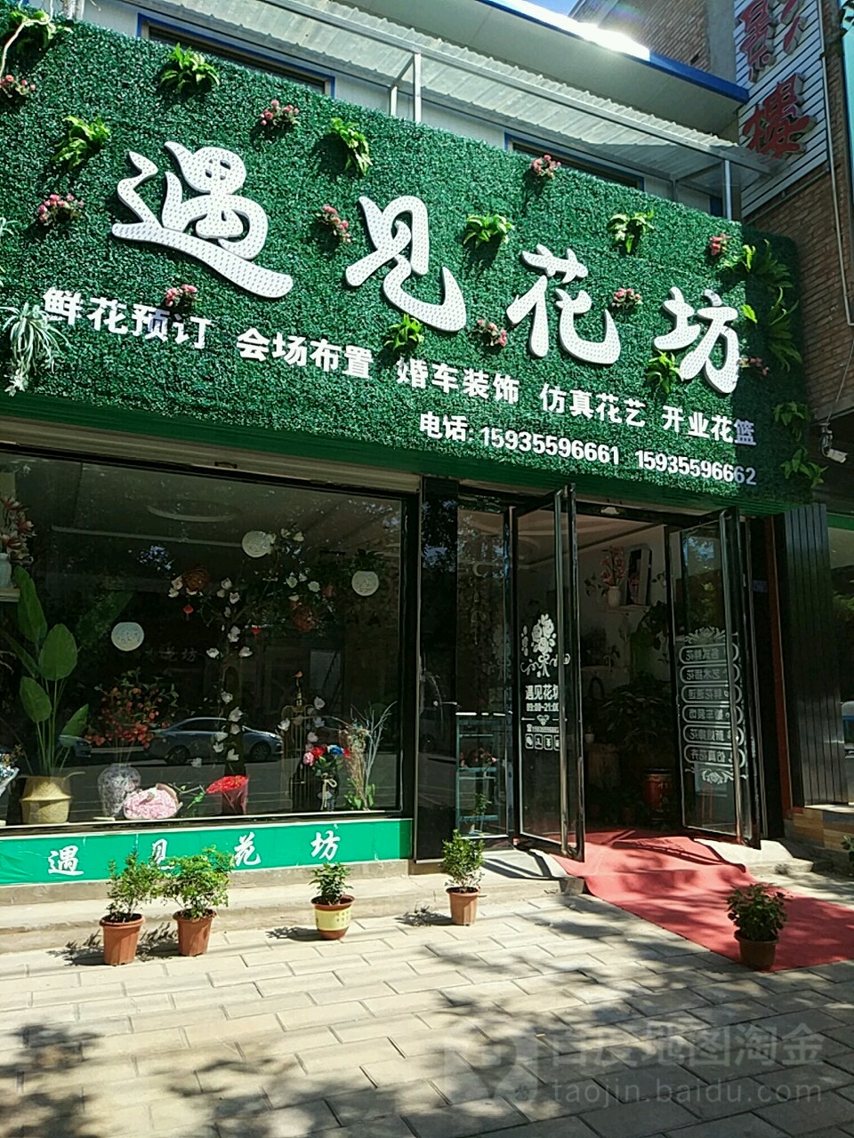 遇见花纺(商品一条街店)