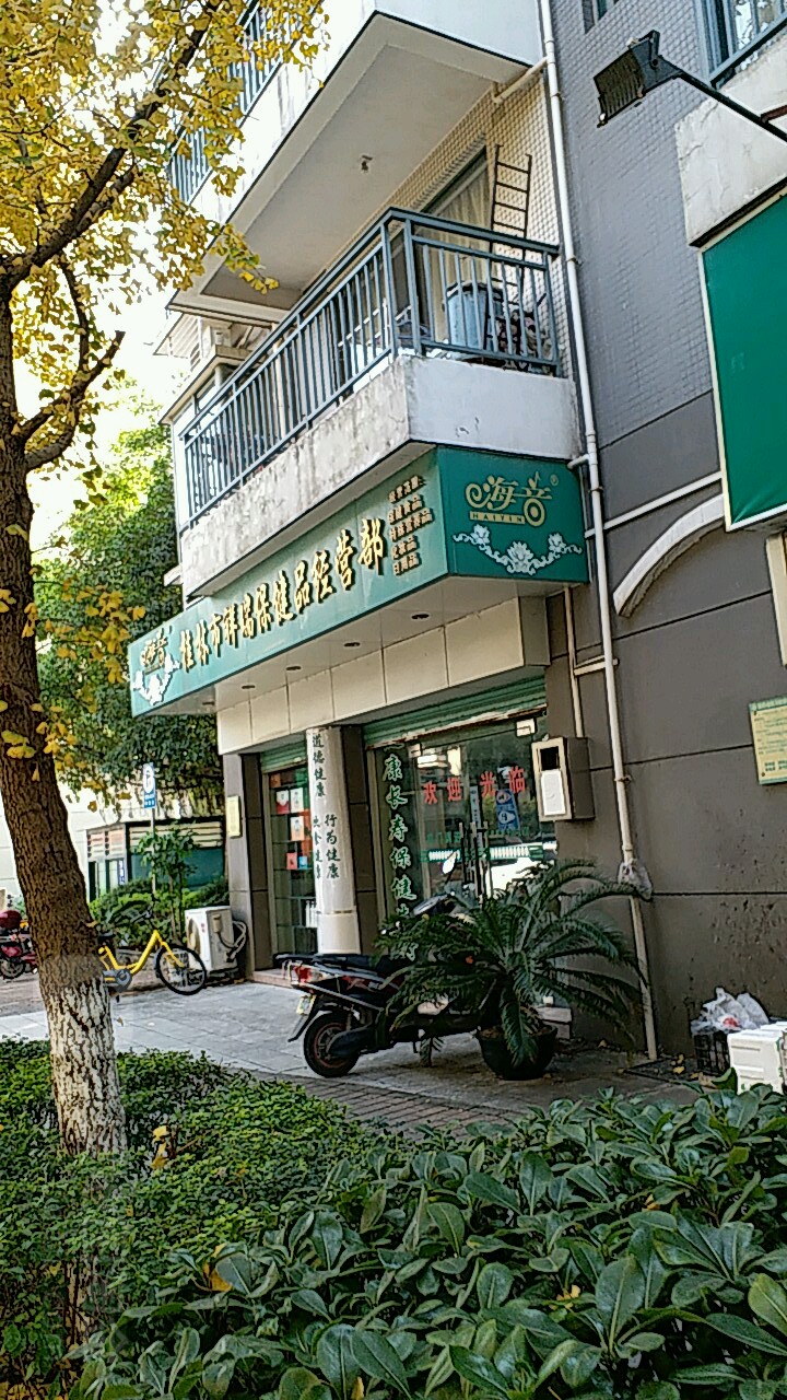 桂林市祥瑞保健品经营部丘