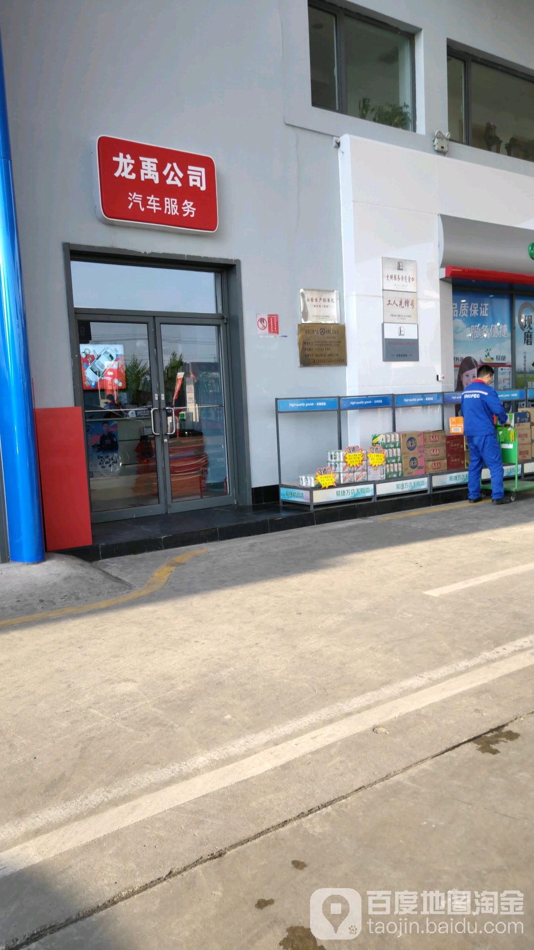 龙禹洗车。服务(玉泉店)
