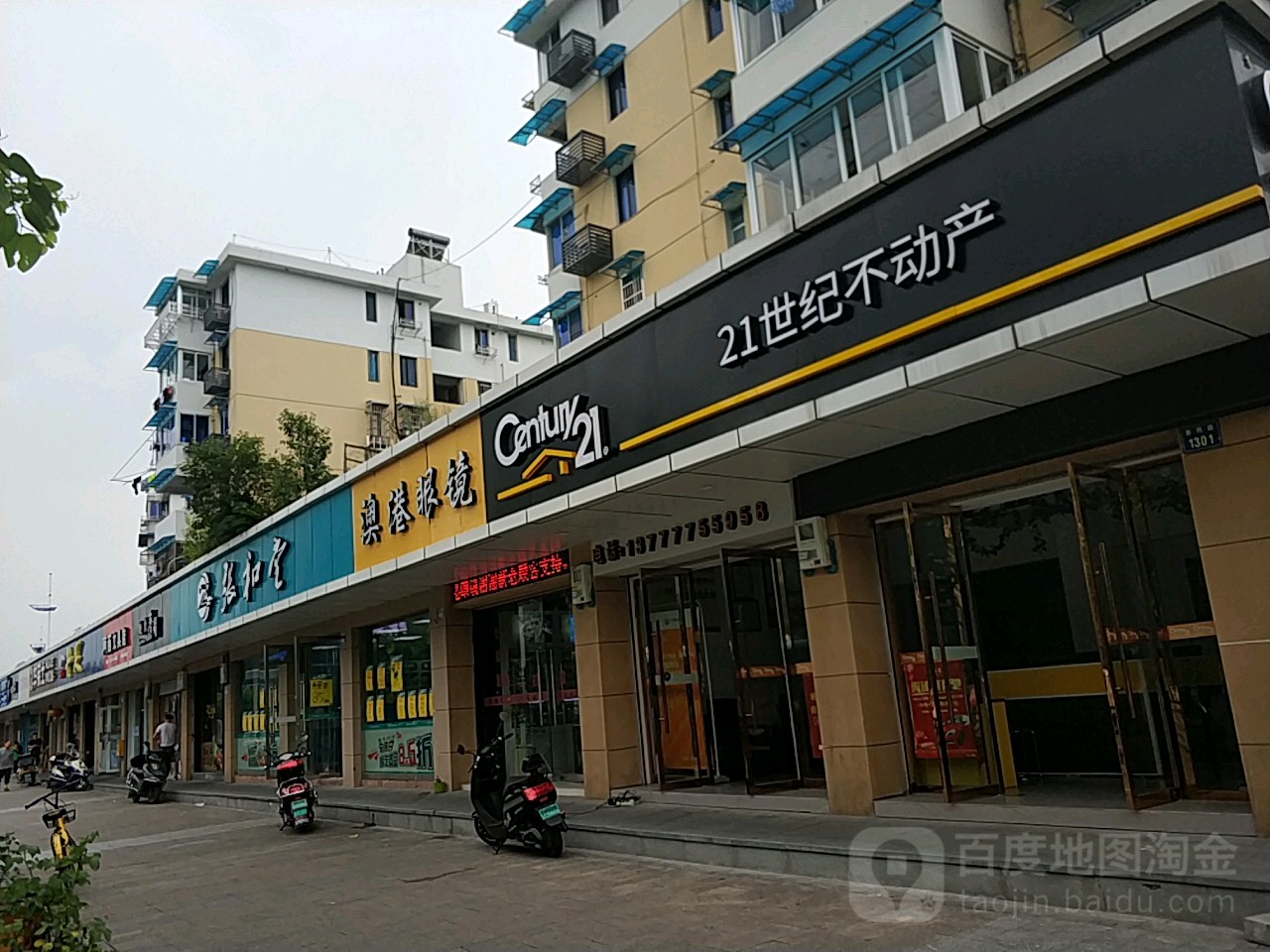 澳港眼睛(惠民路店)