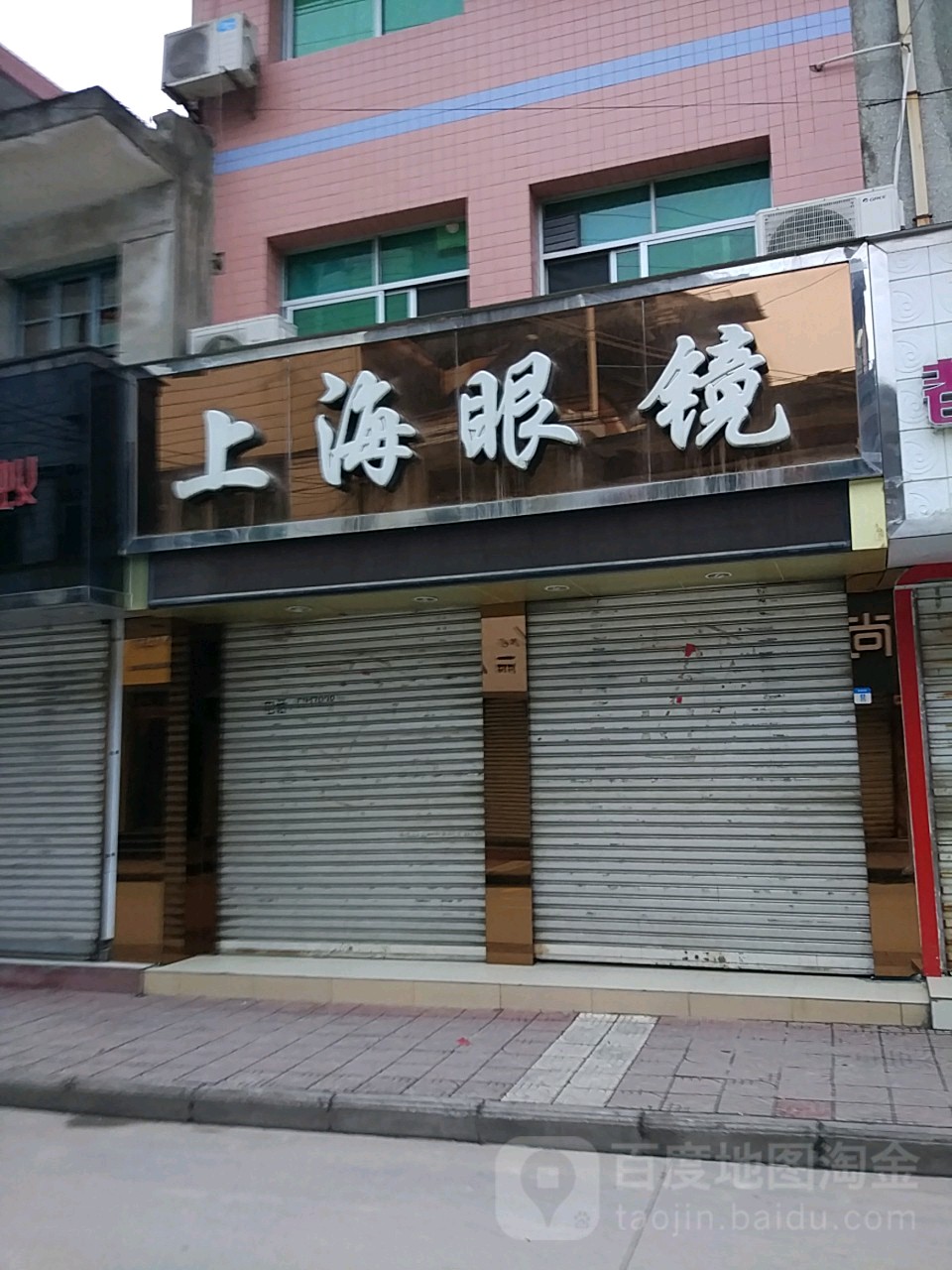 上海眼睛(光明巷)