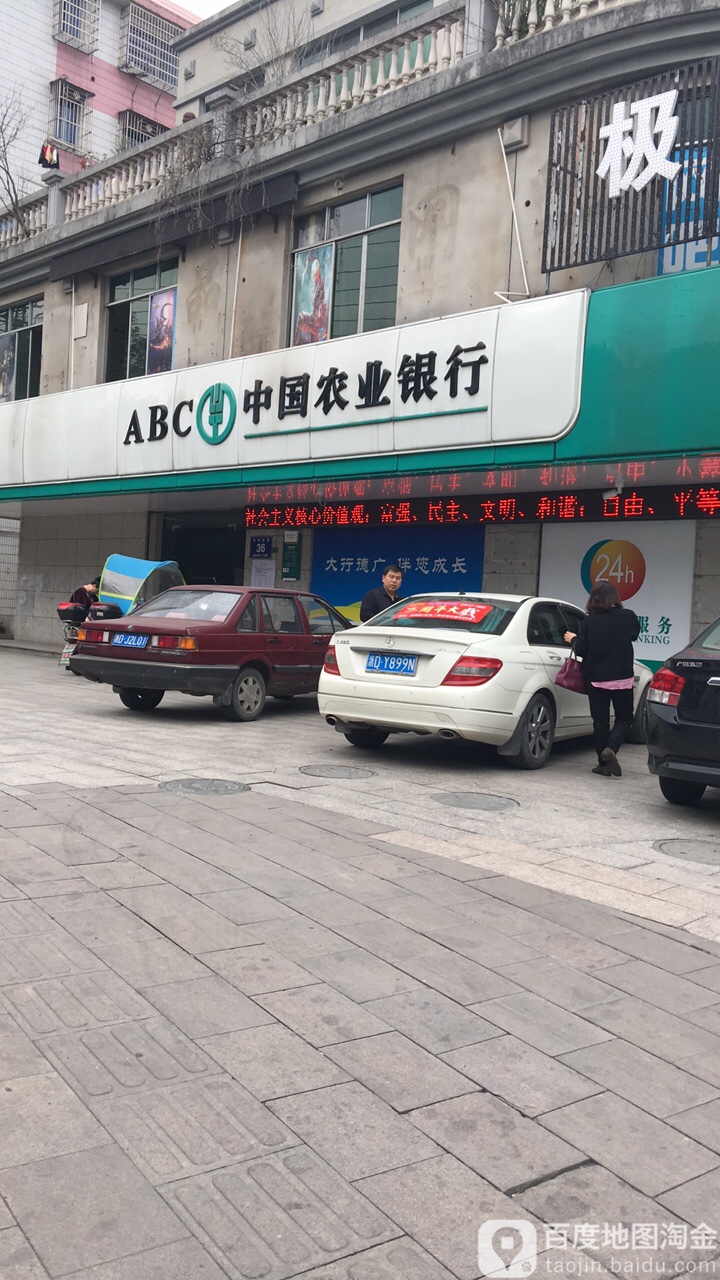 中国农业银行(诸暨浣纱支行)