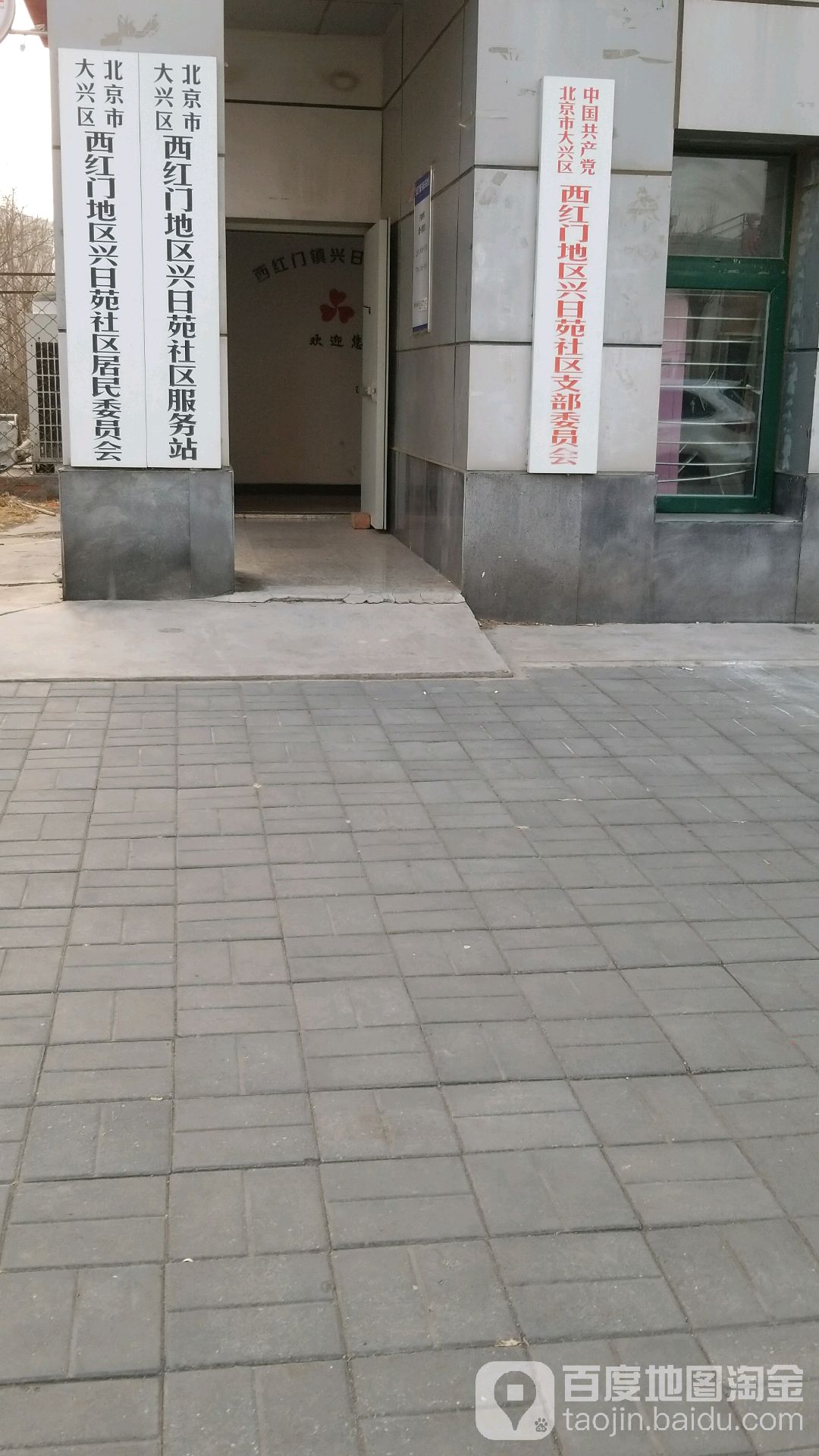 北京市大兴区西红门北二街与西红门北环路交叉路口西南侧