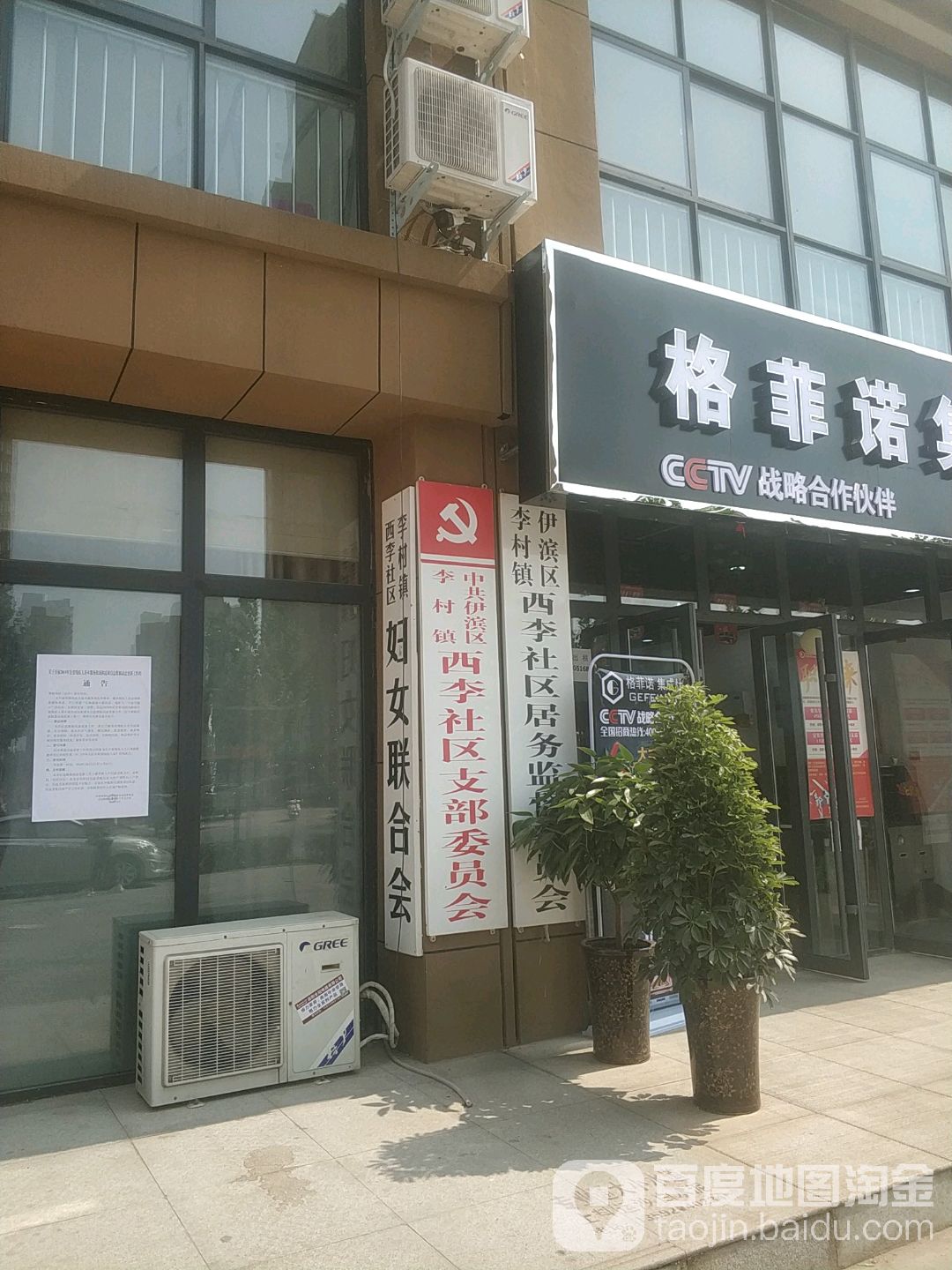 洛阳市洛龙区提驾庄街四号小区东侧约50米