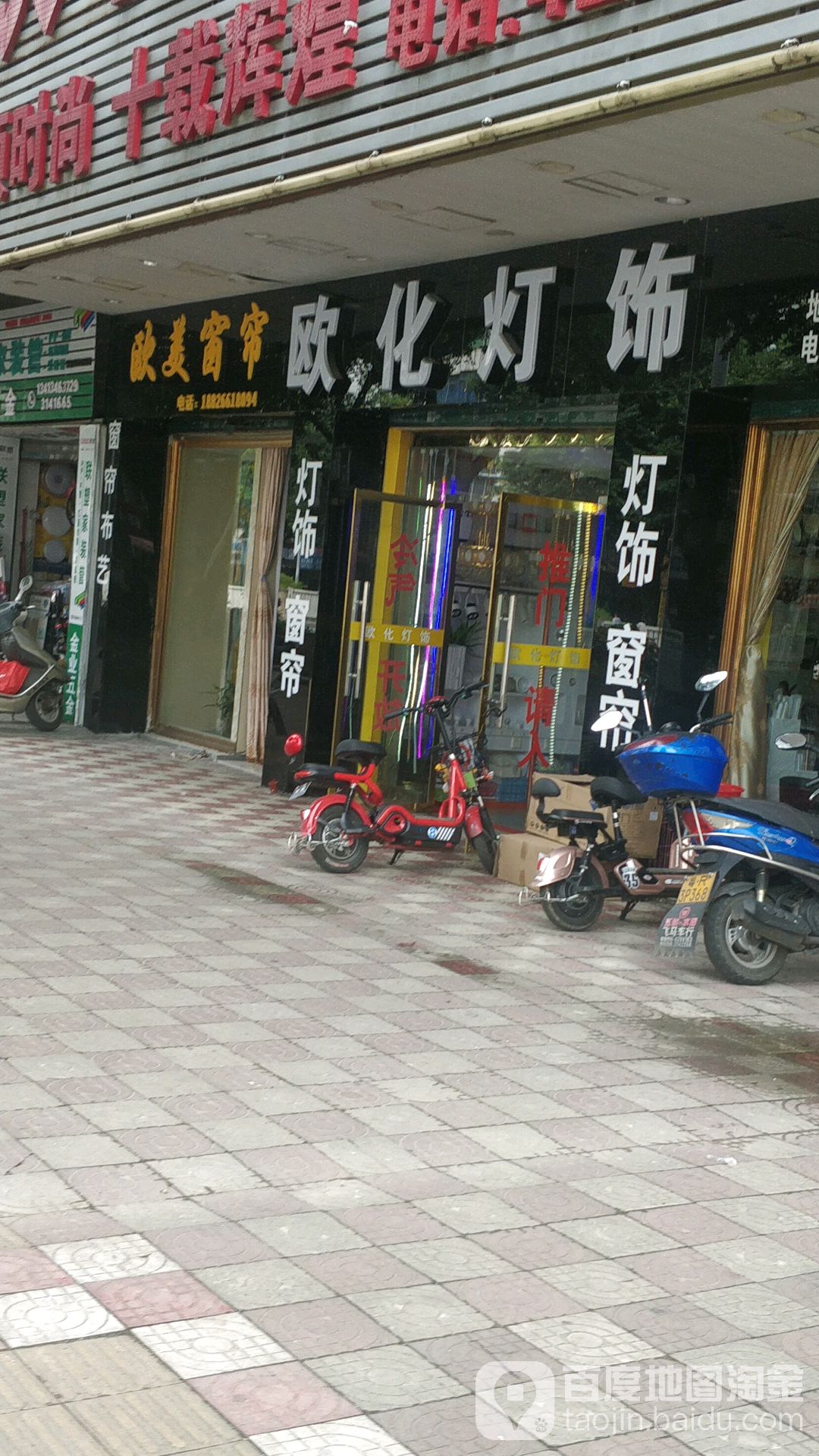 欧化灯饰