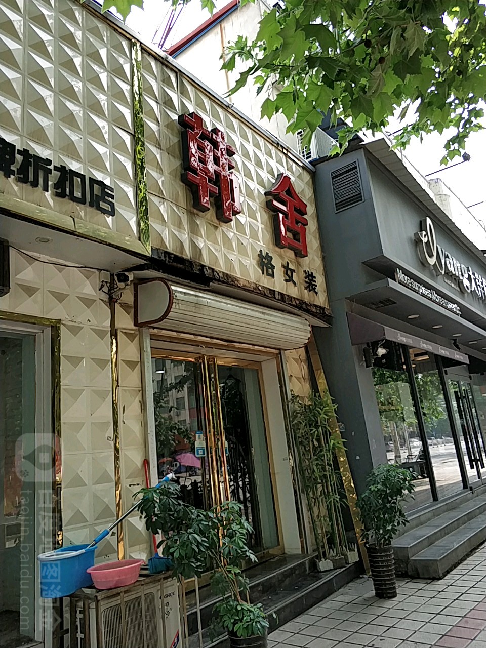 方城县韩舍风格女装(北新街店)