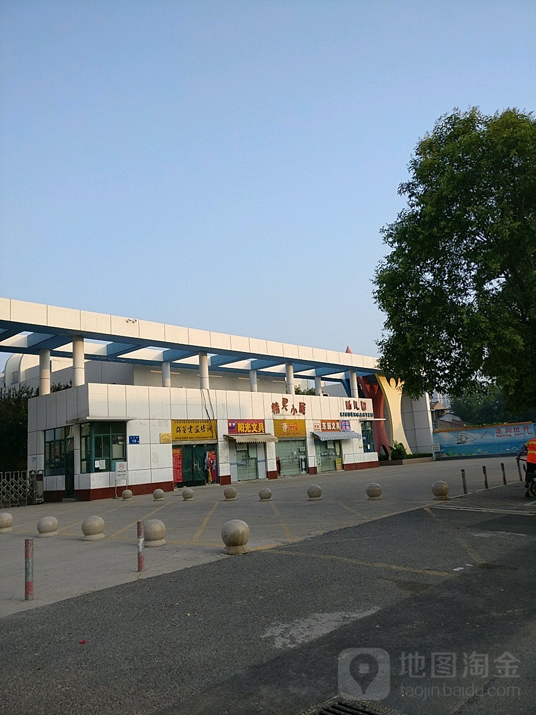 阳光文具(北京北路店)