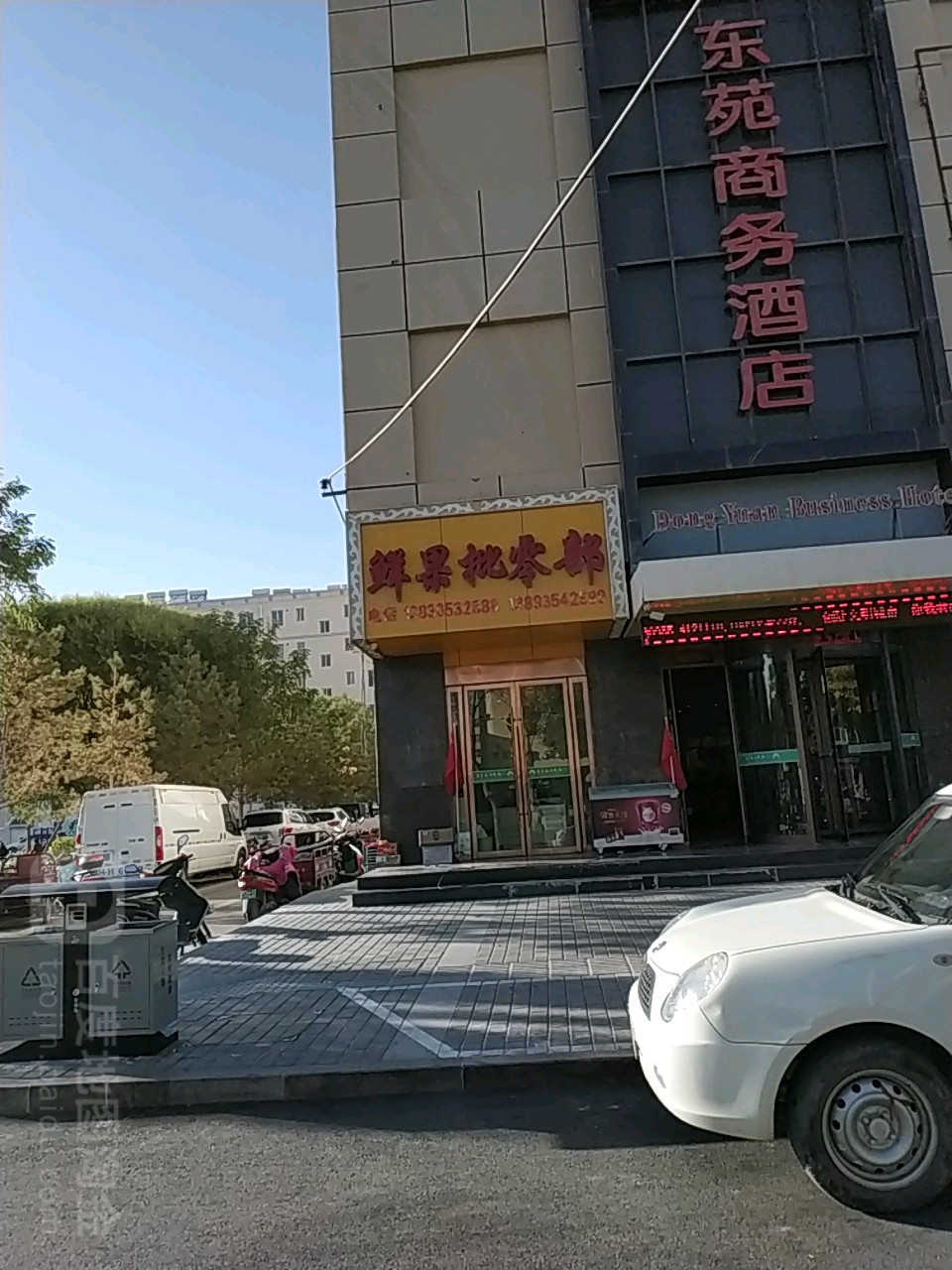 鲜果批零部