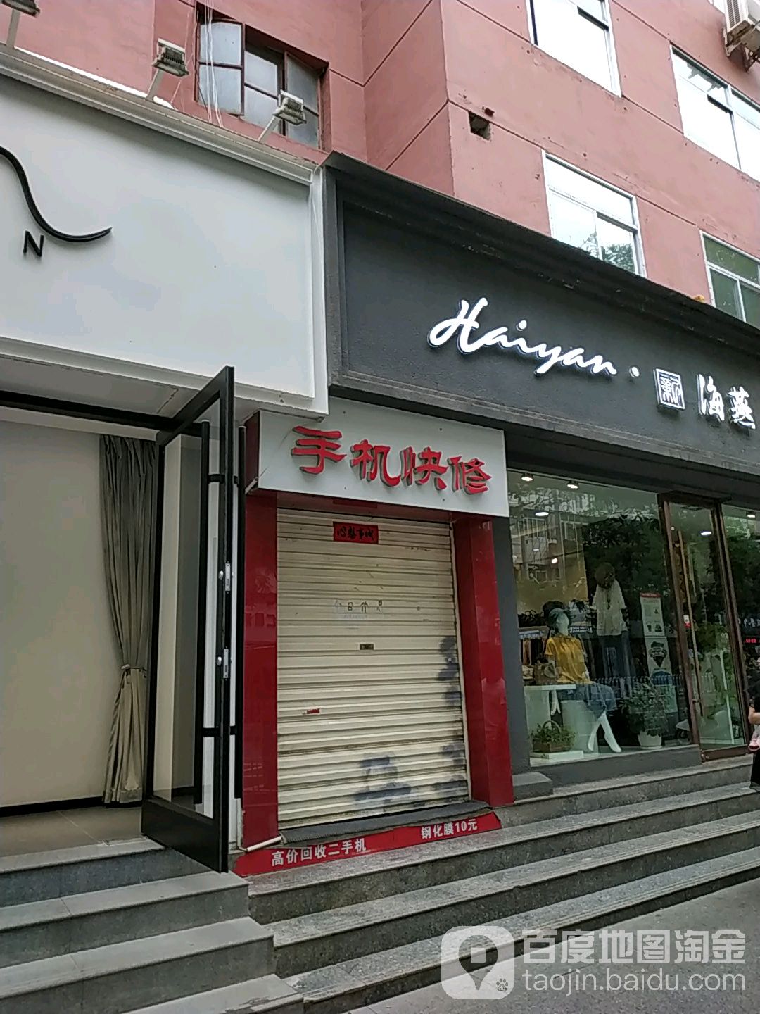 手机快修中心(阳光老店)