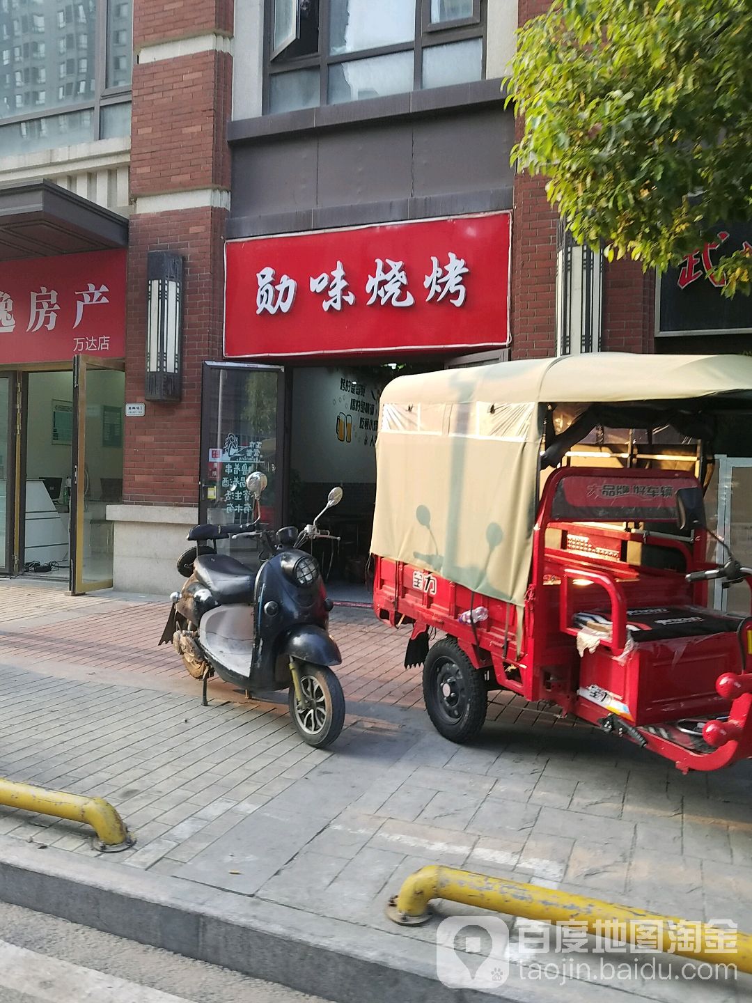 勋位烧烤(临湖苑店)