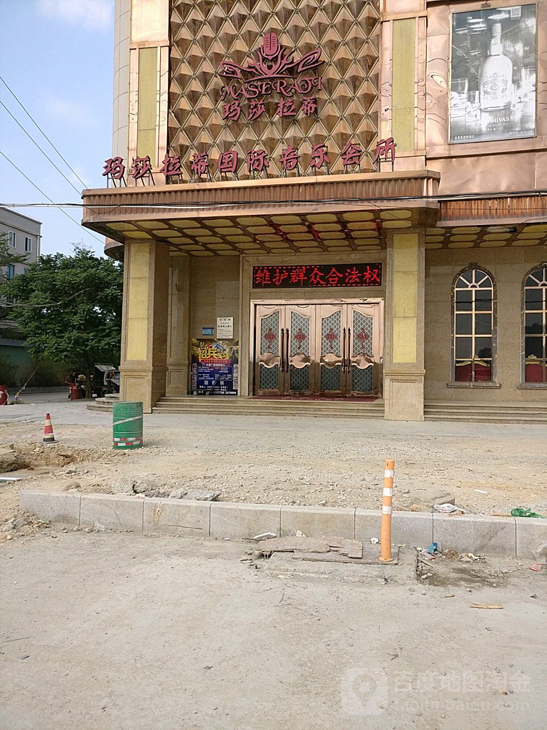 玛莎拉蒂国际音乐会所(蓝理路店)