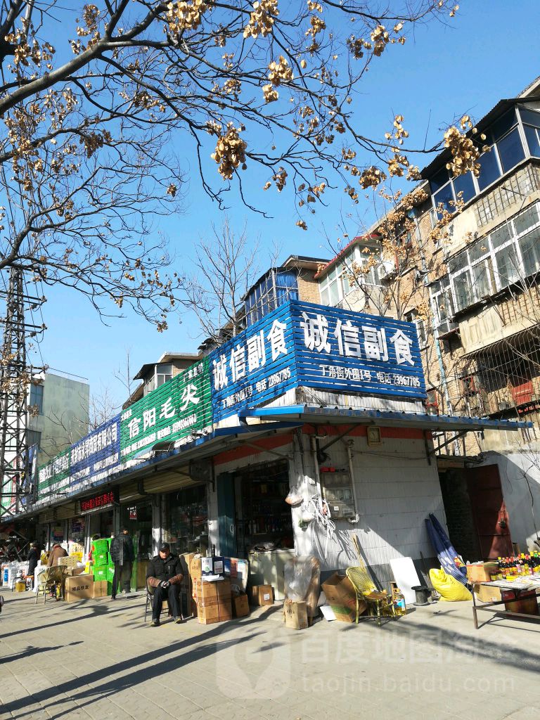 信阳毛尖(油坊街店)