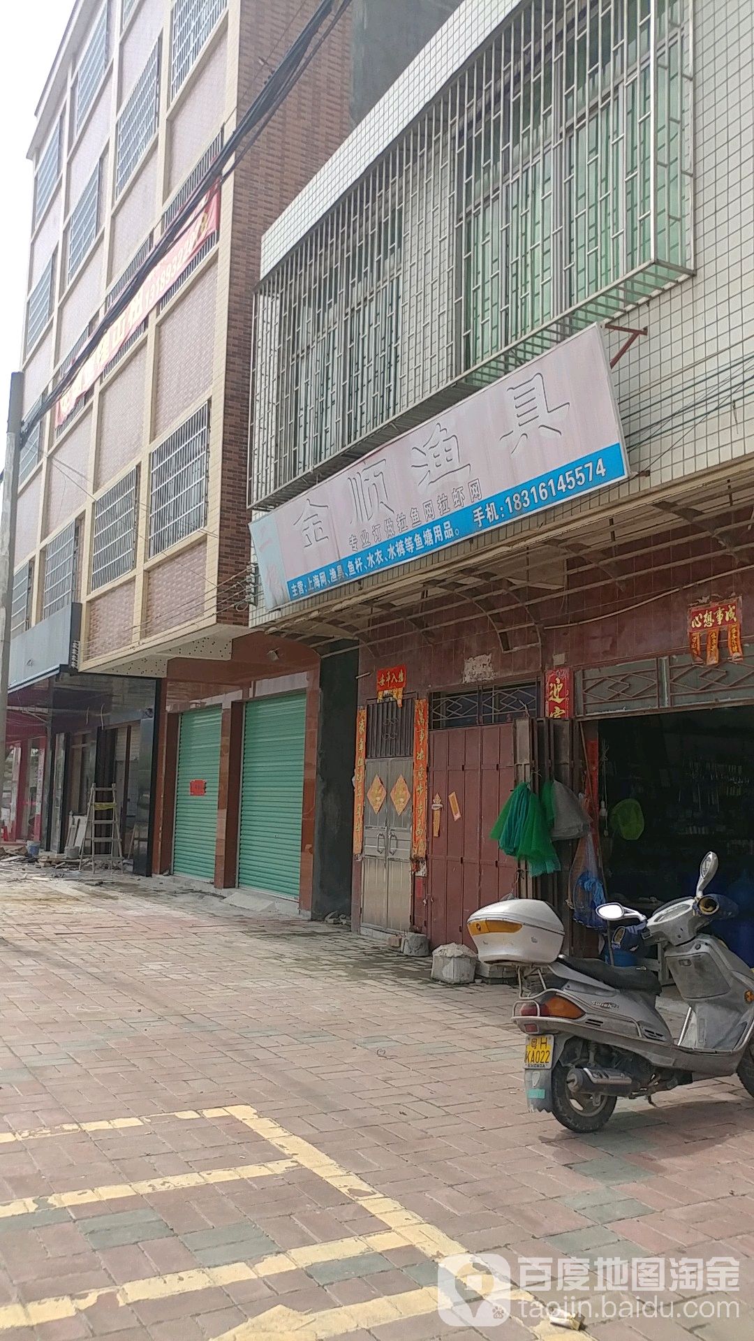 金顺渔具(蚬岗紫云新城店)