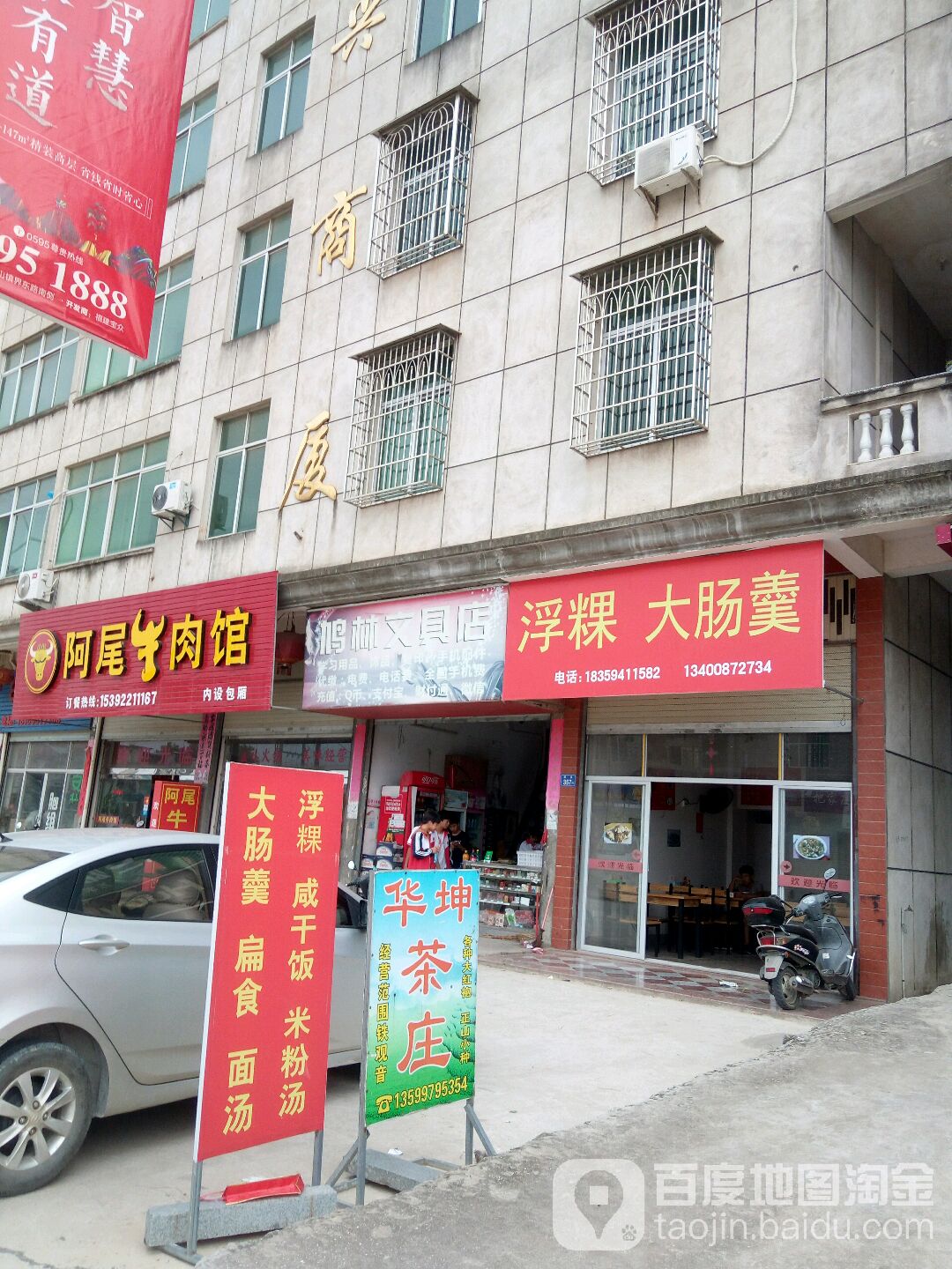鸠林文具店