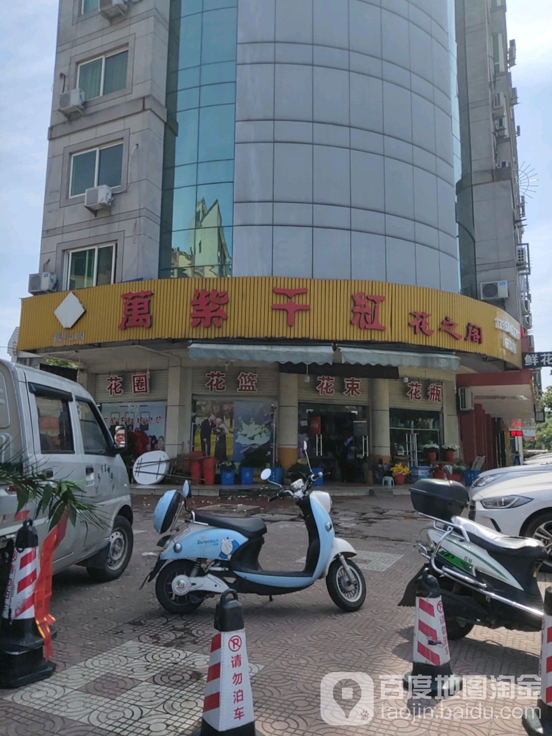 万紫千红花之阁