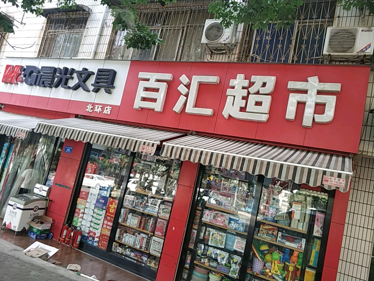 新密市百汇超市(北环店)