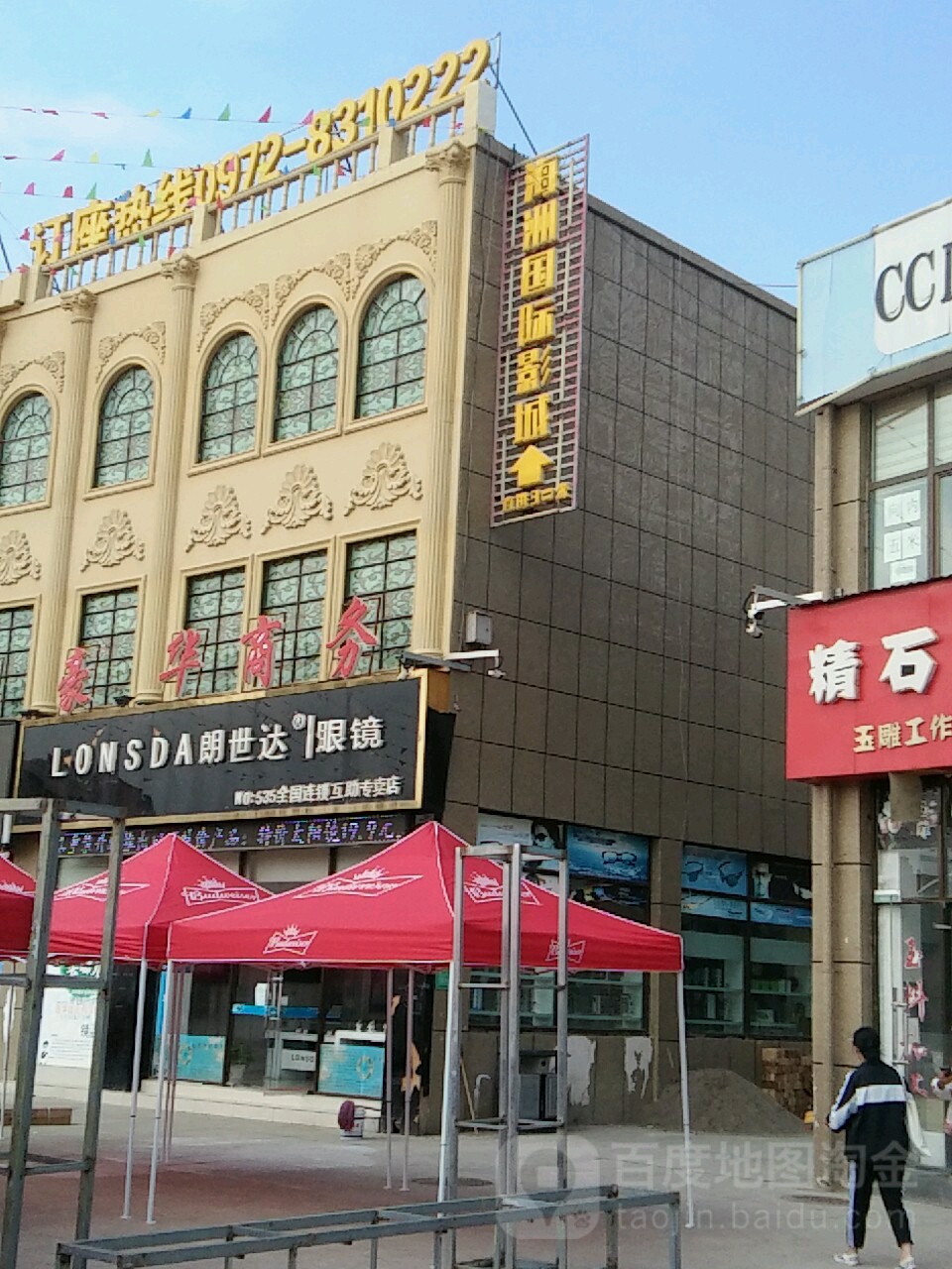 海洲国际影城(海洲国际广场店)