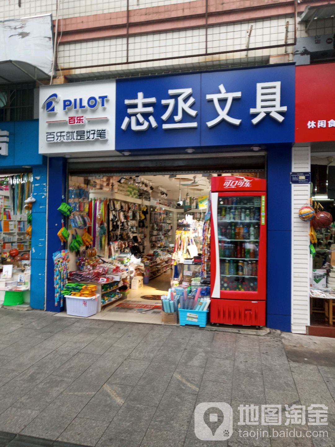志丞书城