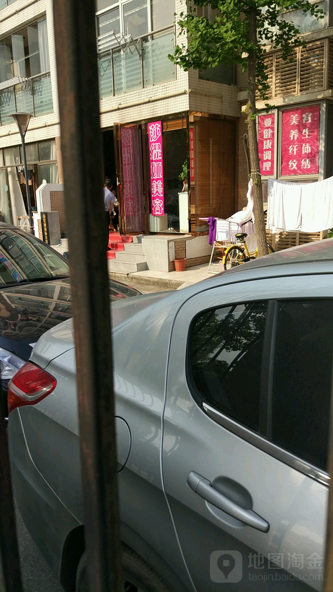 莎缇娅养生