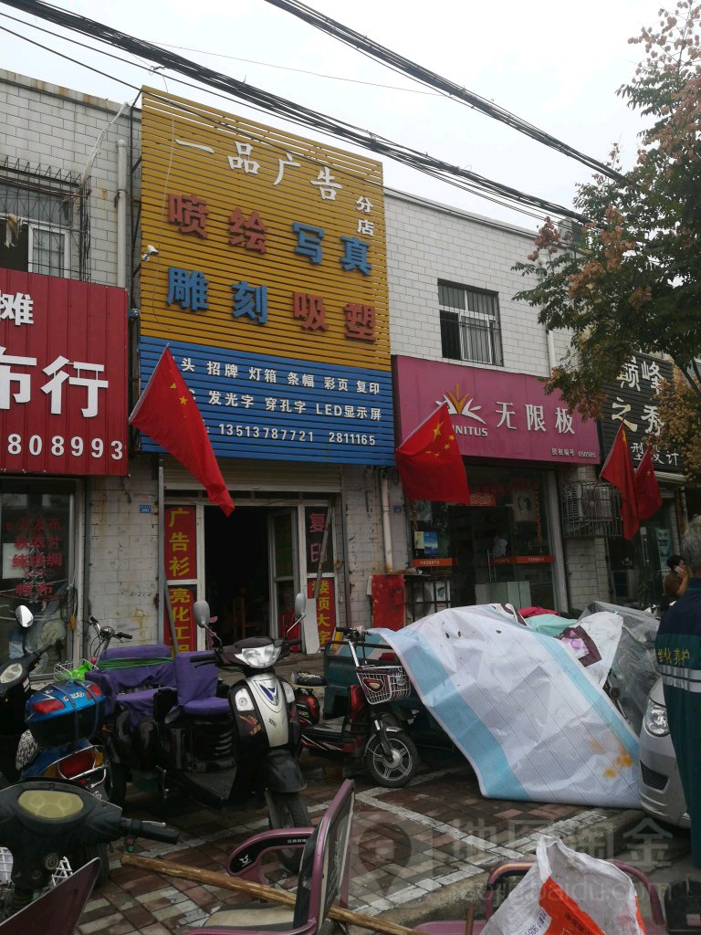 无限极(新曹路店)